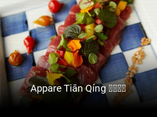 Appare Tiān Qíng あっぱれ