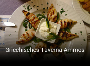 Griechisches Taverna Ammos